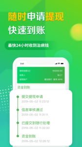 轻松筹app