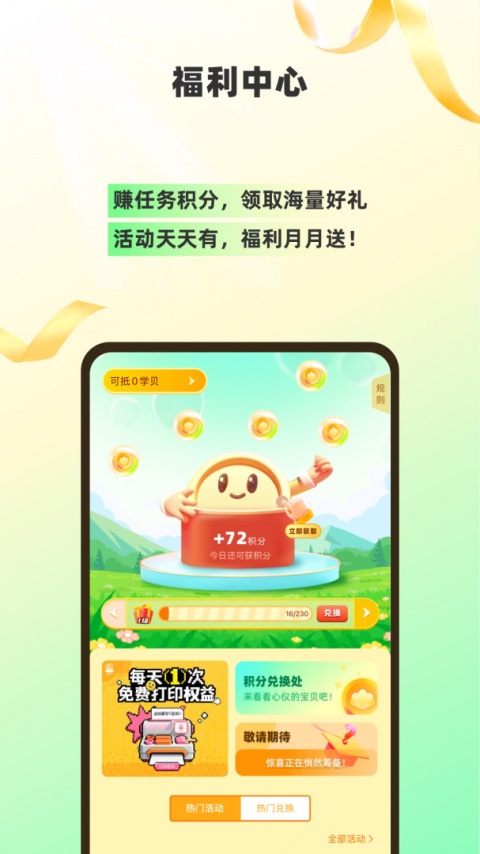 包学习手机版