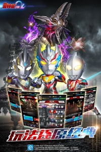 奥特曼系列ol九游版