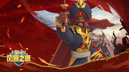 风暴之眼