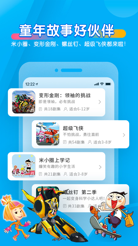 宝贝听听故事包
