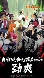 境界魂之觉醒流魂街版