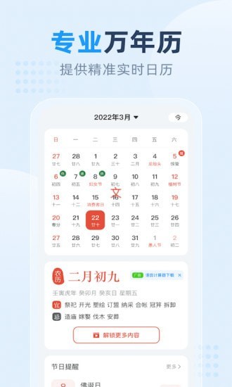 小时天气最新版
