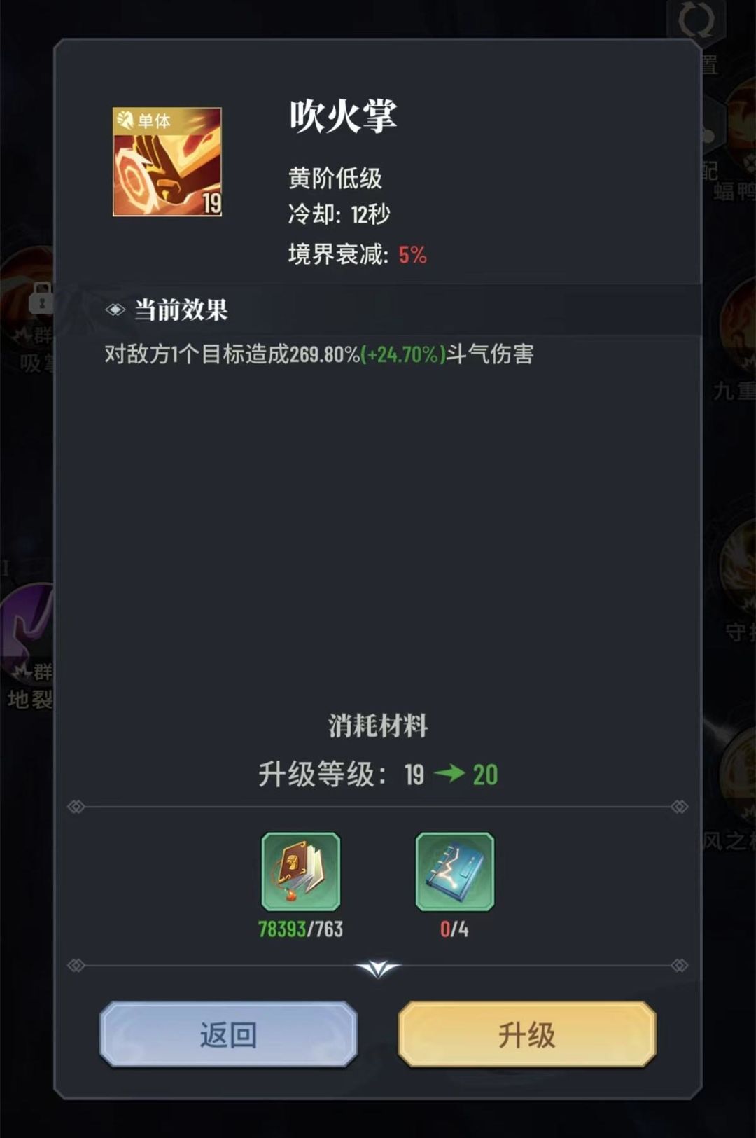 斗破苍穹三年之约