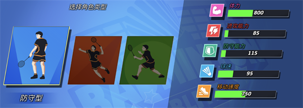 决战羽毛球官方版