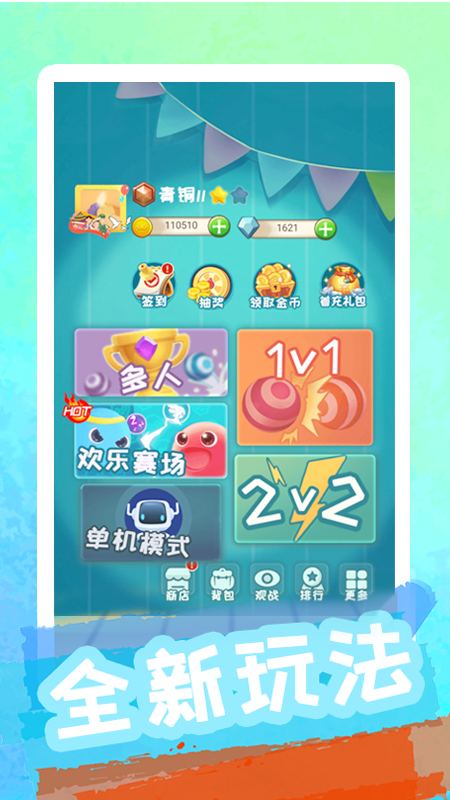 聚吧跳棋