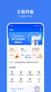 金事通app