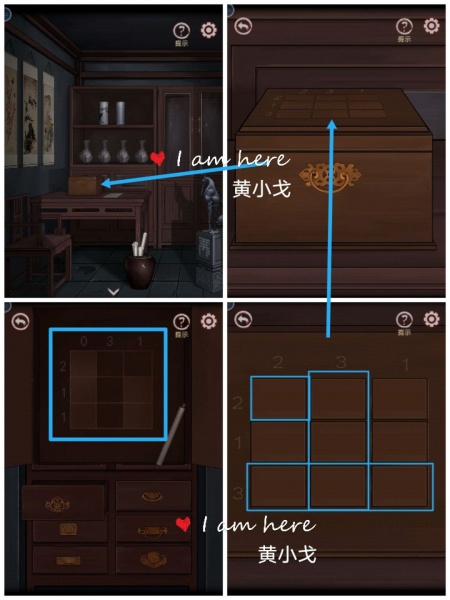 《宅怨》第五章详细攻略