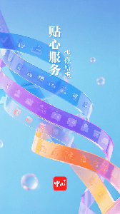 中山Plus客户端官方版