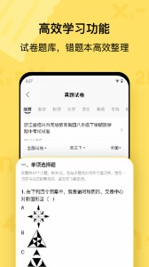 作业帮喵喵机app