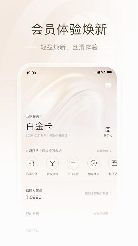 一点万象app