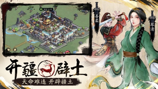 秦皇汉武最新版