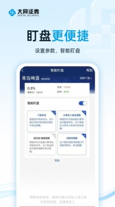 大同证券app