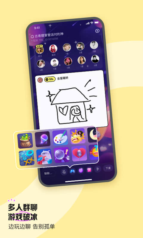 鱼耳语音app