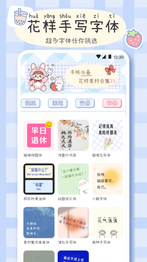 手帐画画板
