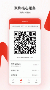 奥动换电app官方版