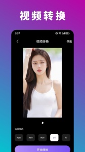 新米视频免费版