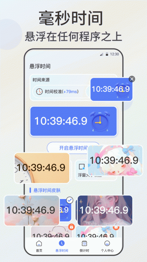 点击器