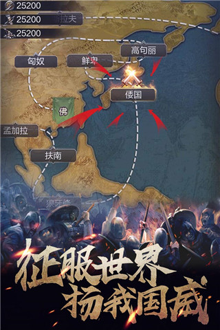 华夏英雄传征战版