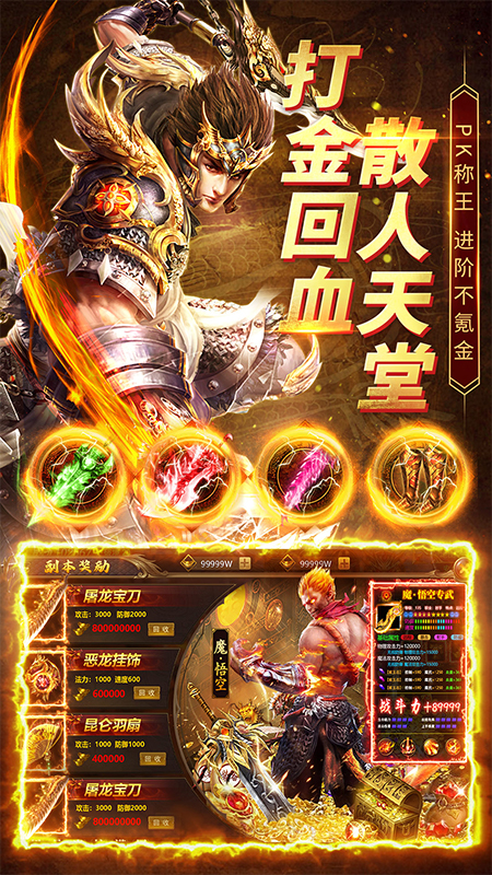 帝王荣耀官方版