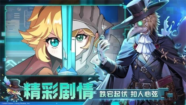 坎特伯雷公主与骑士唤醒冠军之剑的奇幻冒险官服