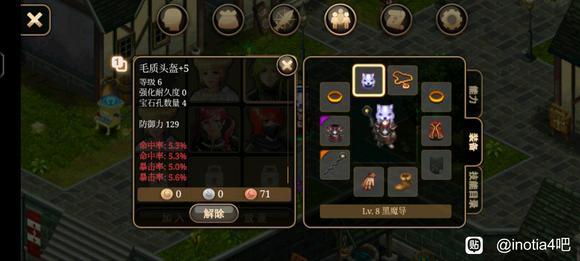 《艾诺迪亚4》盾挡低通攻略