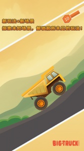 狂野重卡官方版