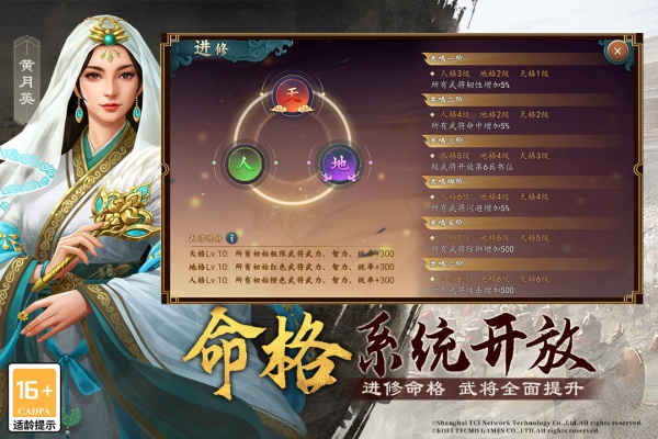 三国志2017萌友版