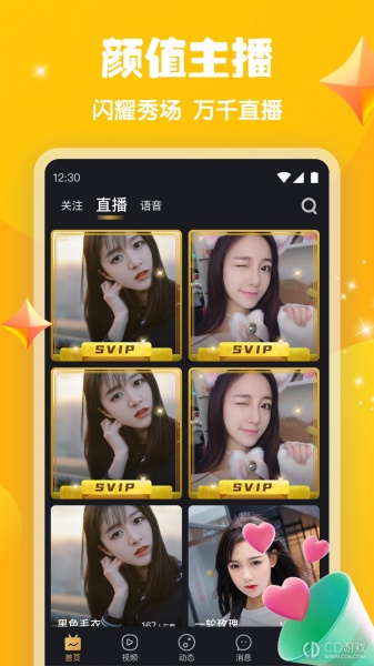 《新月直播》入口怎么进