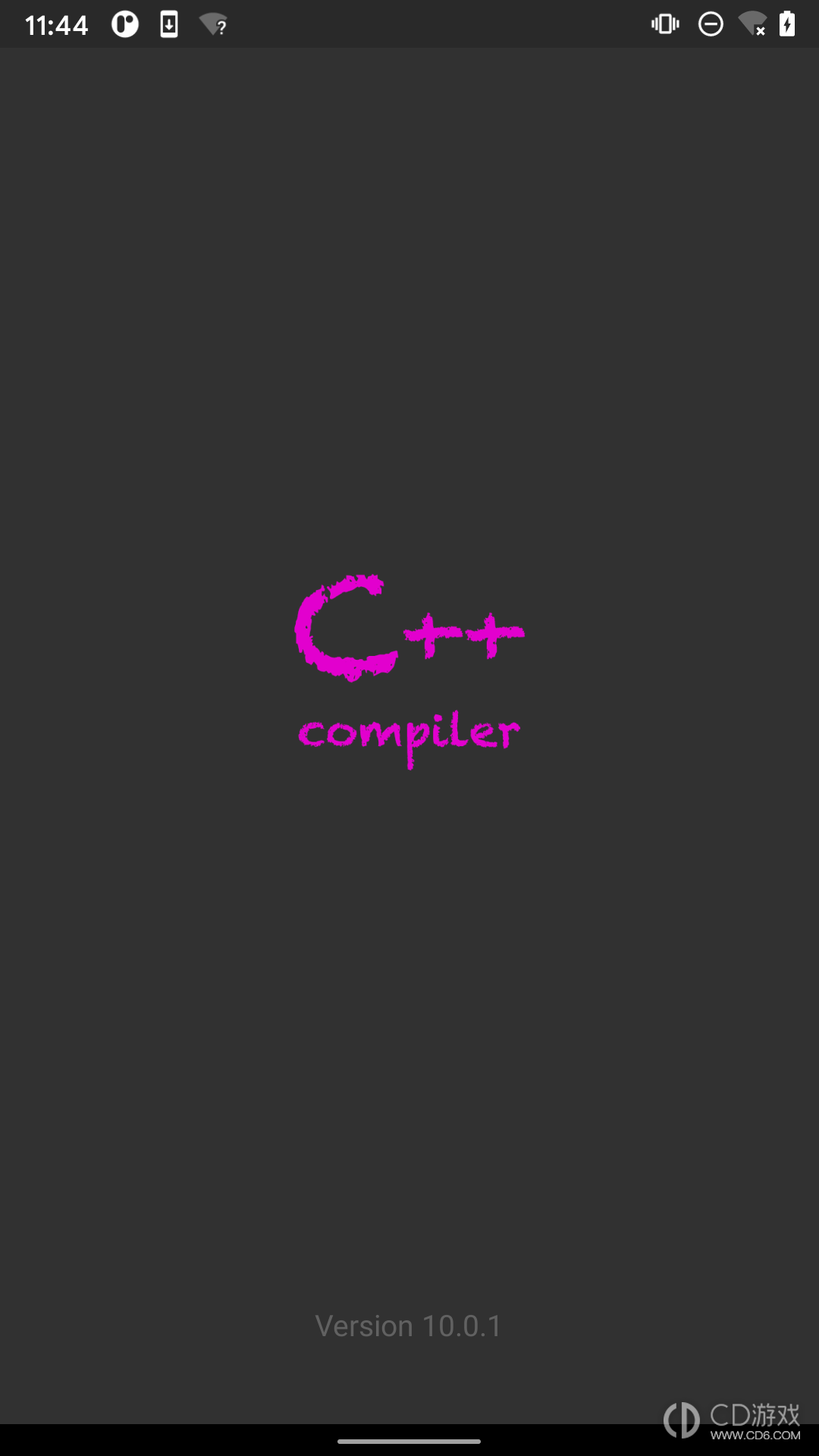 C++编译器2