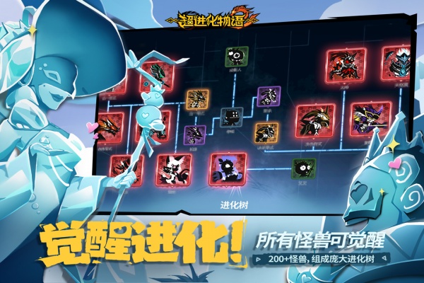 超进化物语2官方版