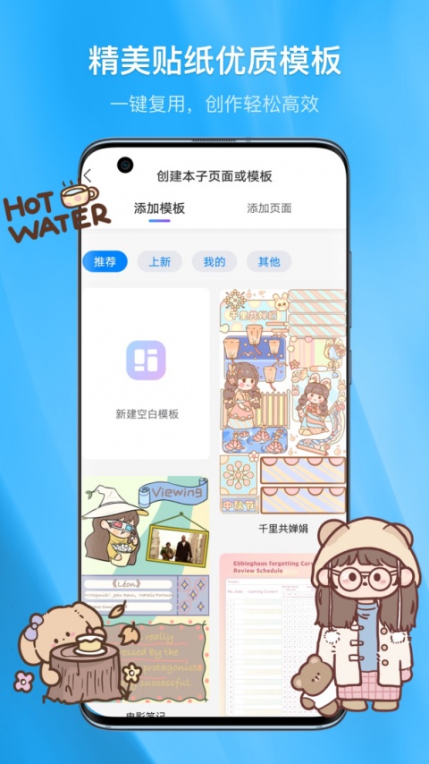 千本笔记app正版