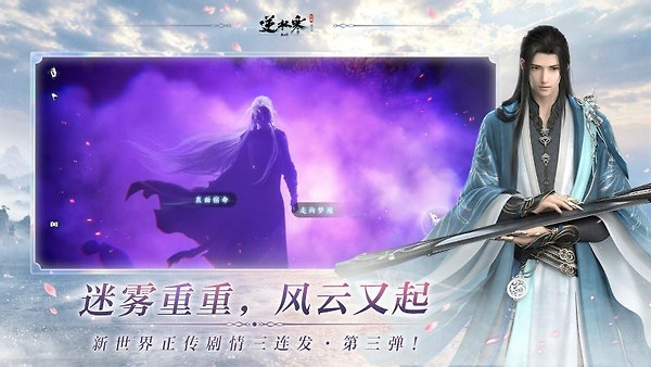 逆水寒最新版