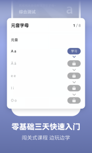 莱特德语背单词app官方版