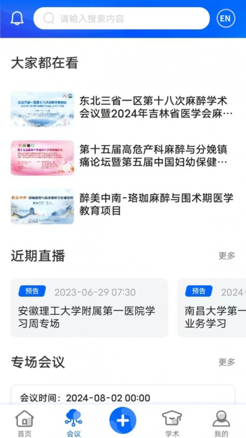 同普医学