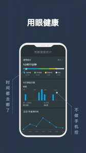 夜间模式app