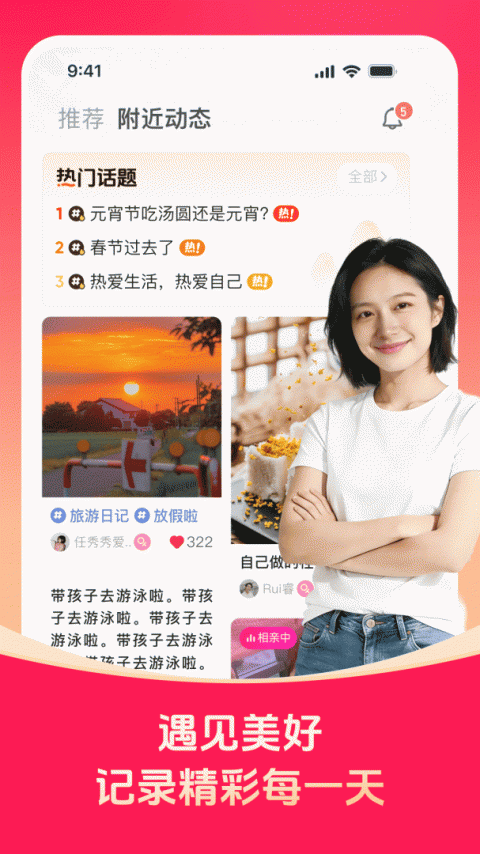对缘相亲