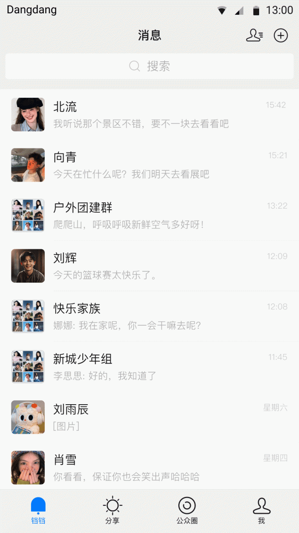 铛铛社交app