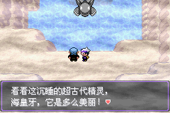 《口袋妖怪漆黑的魅影》5.0图文攻略