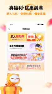 交易猫app