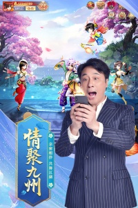 九州仙剑传华为版