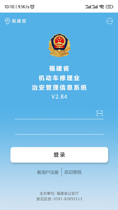 中安车服企业