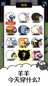 羊了个羊2024版