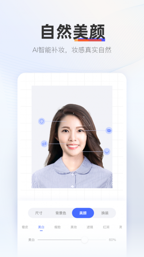证照拍app