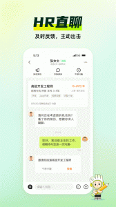 应届生求职网app