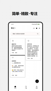 酷记事app
