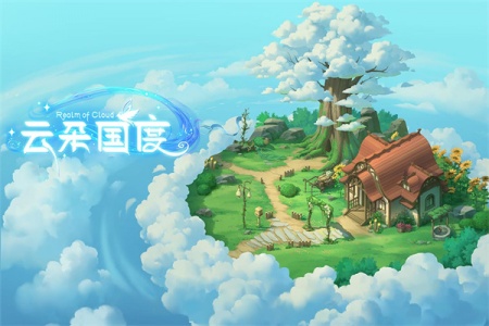 云朵国度官方版