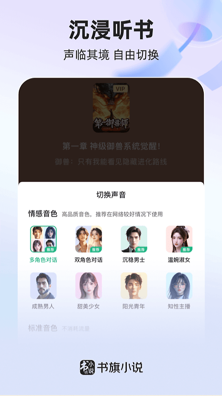 书旗小说青少年版