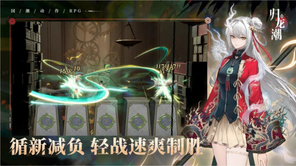 归龙潮官服