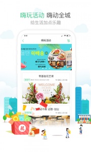 1号社区门禁系统app